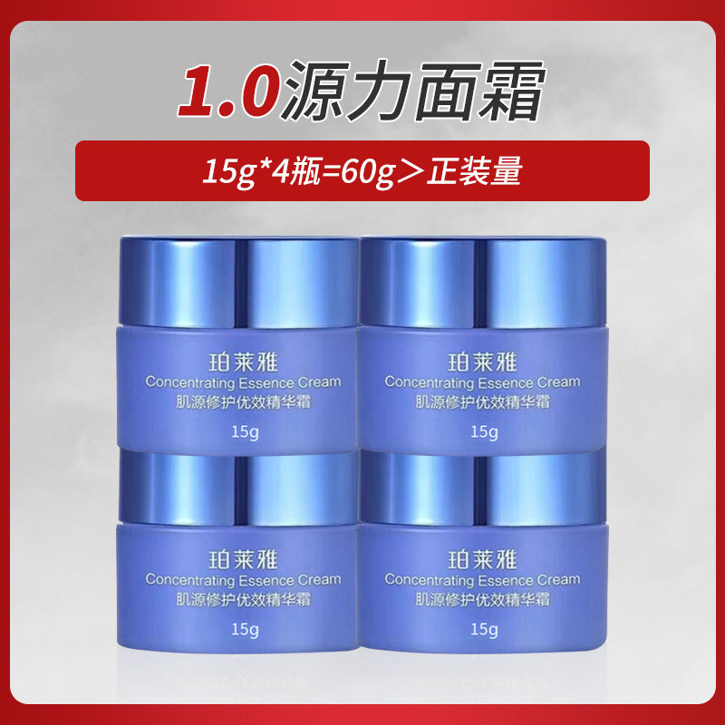 珀莱雅源力面霜肌源修护优效精华霜保湿滋润霜护肤品正品清爽润肤