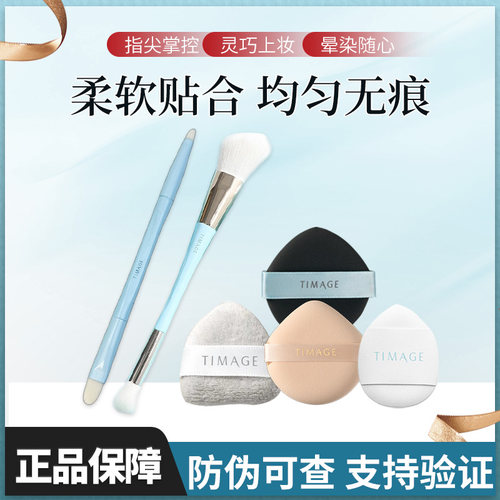 彩棠高光修容手指粉扑服帖