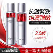 精华水护肤正品 珀莱雅红宝石活肤水乳淡纹紧致礼盒装 爽肤水保湿 女