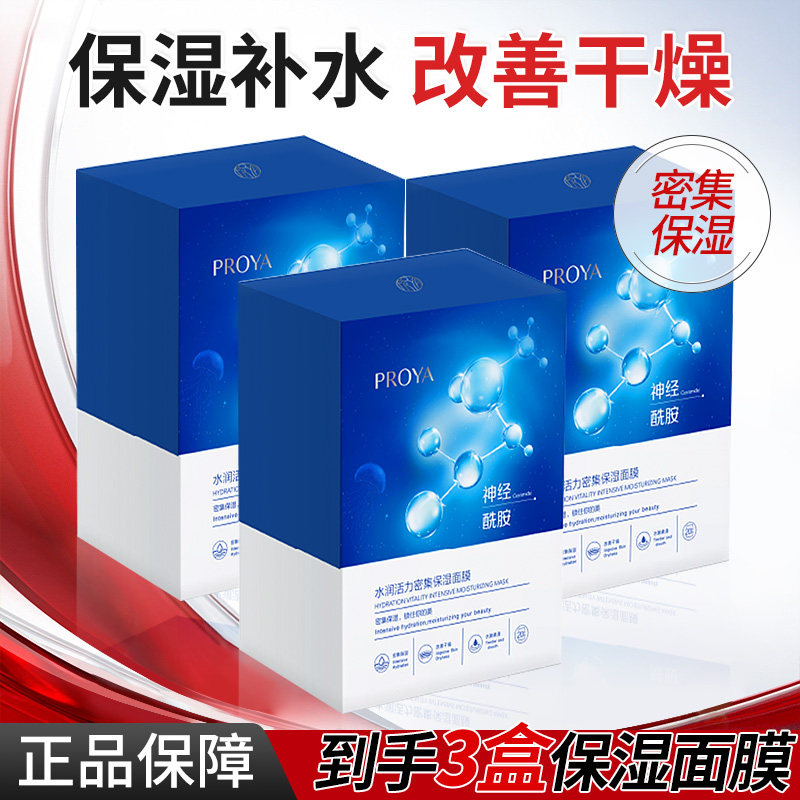 珀莱雅小球藻透亮莹润面膜补水保湿水母贴片面膜护肤品正品女学生,美容护肤/美体/精油,贴片面膜,淘宝优惠券,粉丝福利购,淘宝优惠卷