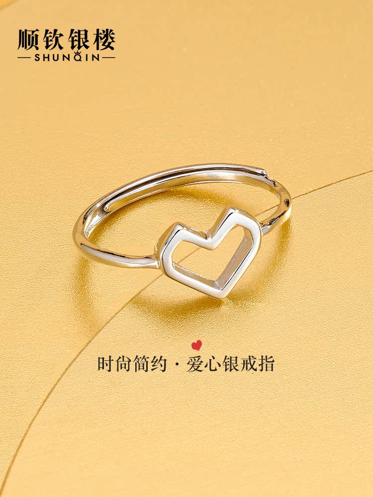 金六福珠宝旗舰顺钦银楼s925纯银心动银戒指可调节送