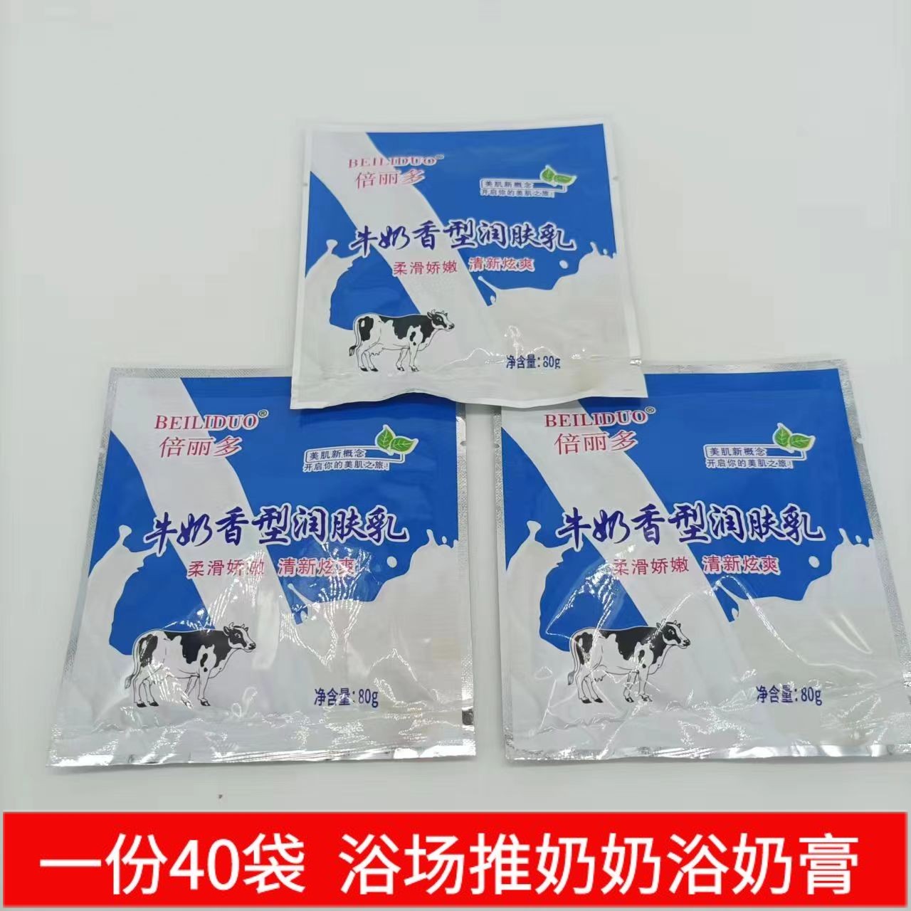 奶膏奶浴膏推奶膏浴室推奶膏牛奶浴全身按摩膏补水蜂蜜洗澡打奶膏