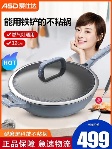 爱仕达魔法石炒锅能用铁铲