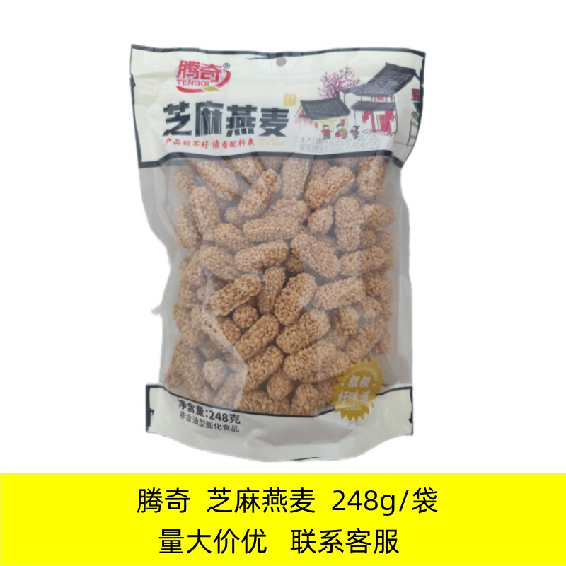 邯郸腾奇芝麻燕麦酥脆片248g
