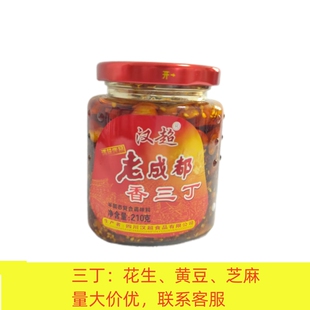 四川汉超老成都香三丁210g辣椒酱下饭油泼子牌子红油拌面瓶装即食