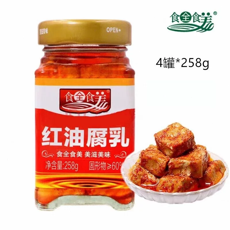 食全食美红油腐乳258g*4瓶正宗桂林三宝特产方块霉腐酱料佐餐即食