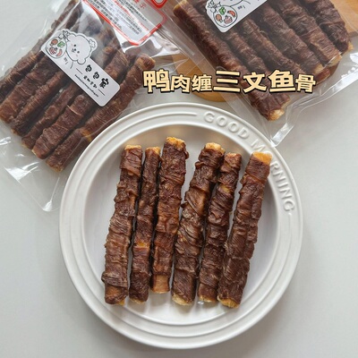 包麻手工卷鸡肉、鸭肉绕三文鱼骨（6根） 磨牙补钙 宠物磨牙零食