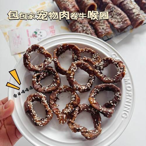 狗狗磨牙耐咬鸭肉牛喉管零食