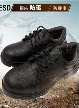捷足劳保鞋D608防砸防静电鞋 无尘室电子厂ESD工作鞋钢包头真皮