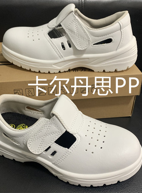捷足B812鞋白色防静电无尘安全鞋钢包头防砸劳保鞋夏款透气鞋凉鞋