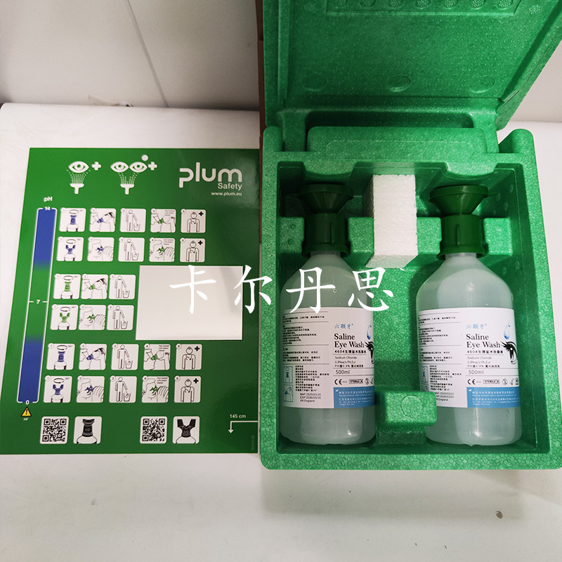 防静电洗眼液套装工业验厂洗眼液