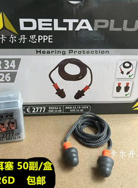 代尔塔耳塞103119带线降噪耳塞午睡隔音耳塞可重复使用TPR材质