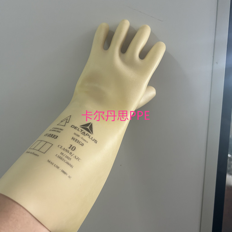 代尔塔电工绝缘手套207001乳胶绝缘手套5KV电工手套1000V电网手套