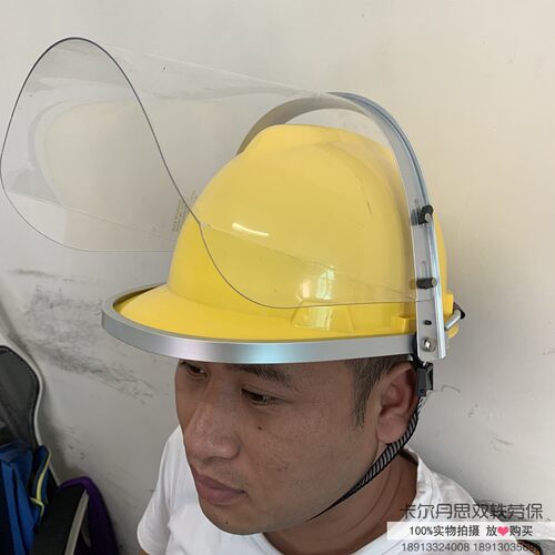 防飞溅透明面屏面罩蓝鹰
