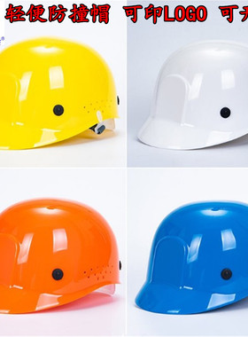BlueEagle台湾蓝鹰轻便型防撞安全帽车间工人工作帽头盔BP65YE帽
