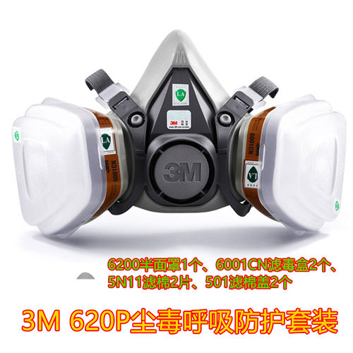 3M防毒面具6001CN滤毒盒