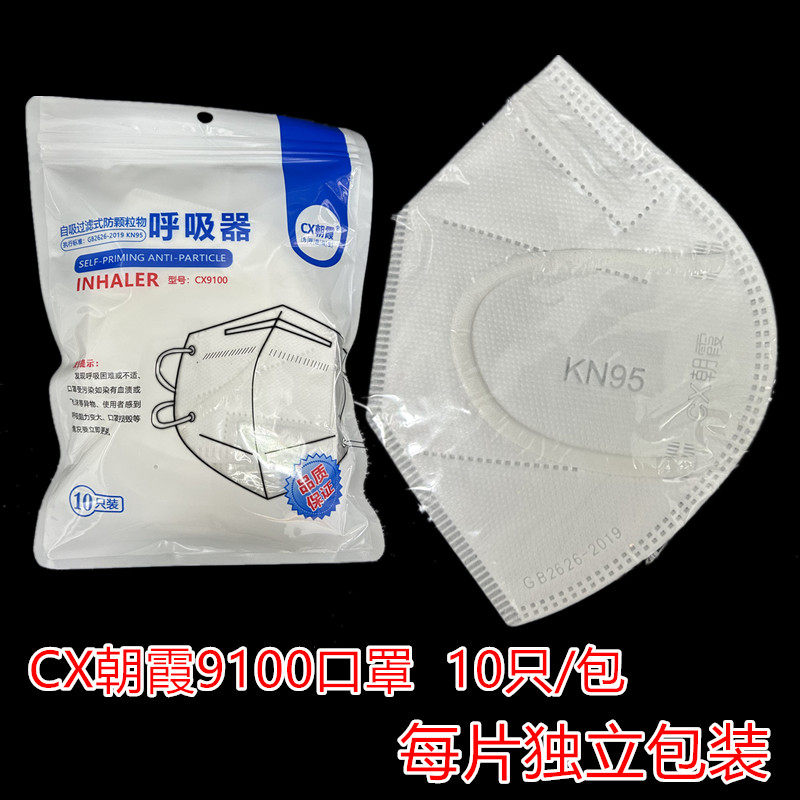 kn95口罩无纺布CX/朝霞