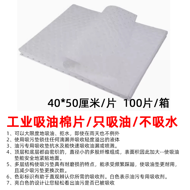 卡尔丹思工业级吸油棉片