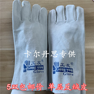工友电焊手套防烫耐高温手皮 纯牛皮焊工手套防火线加长焊接手套
