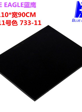 BlueEagle台湾蓝鹰电焊镜片11号色黑玻璃焊工玻璃镜片110*90镜片