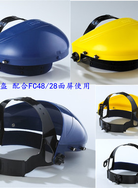 BlueEagle台湾蓝鹰B1头盔头罩 头圈 面屏头盔 B1BL　B1YE防护面具