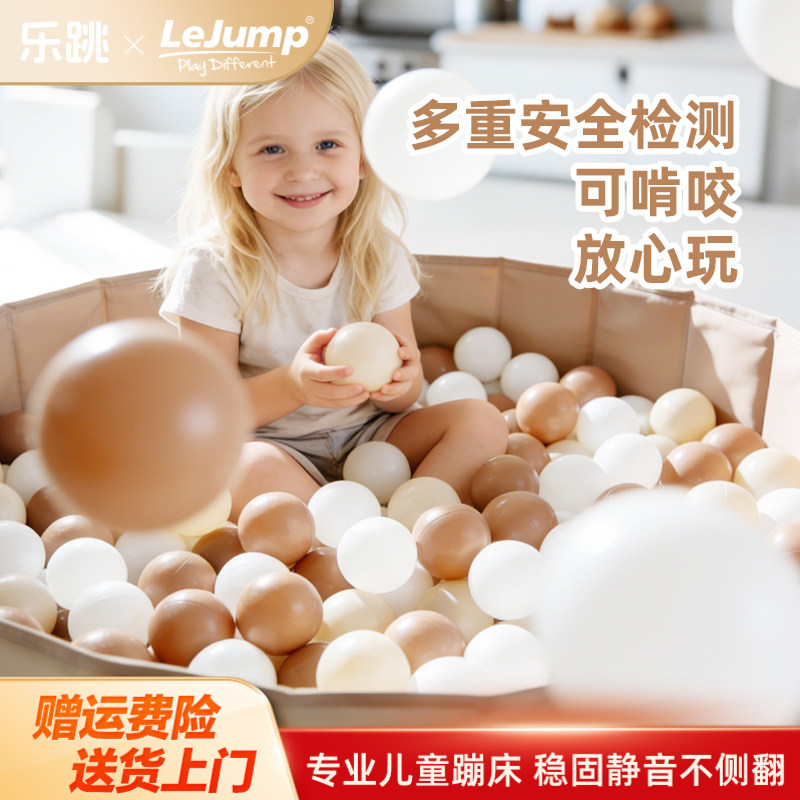 lejump乐跳宝宝可啃咬海洋球加厚儿童彩色球婴儿洗澡玩具波波球,玩具/童车/益智/积木/模型,海洋球/波波球,淘宝优惠券,粉丝福利购,淘宝优惠卷