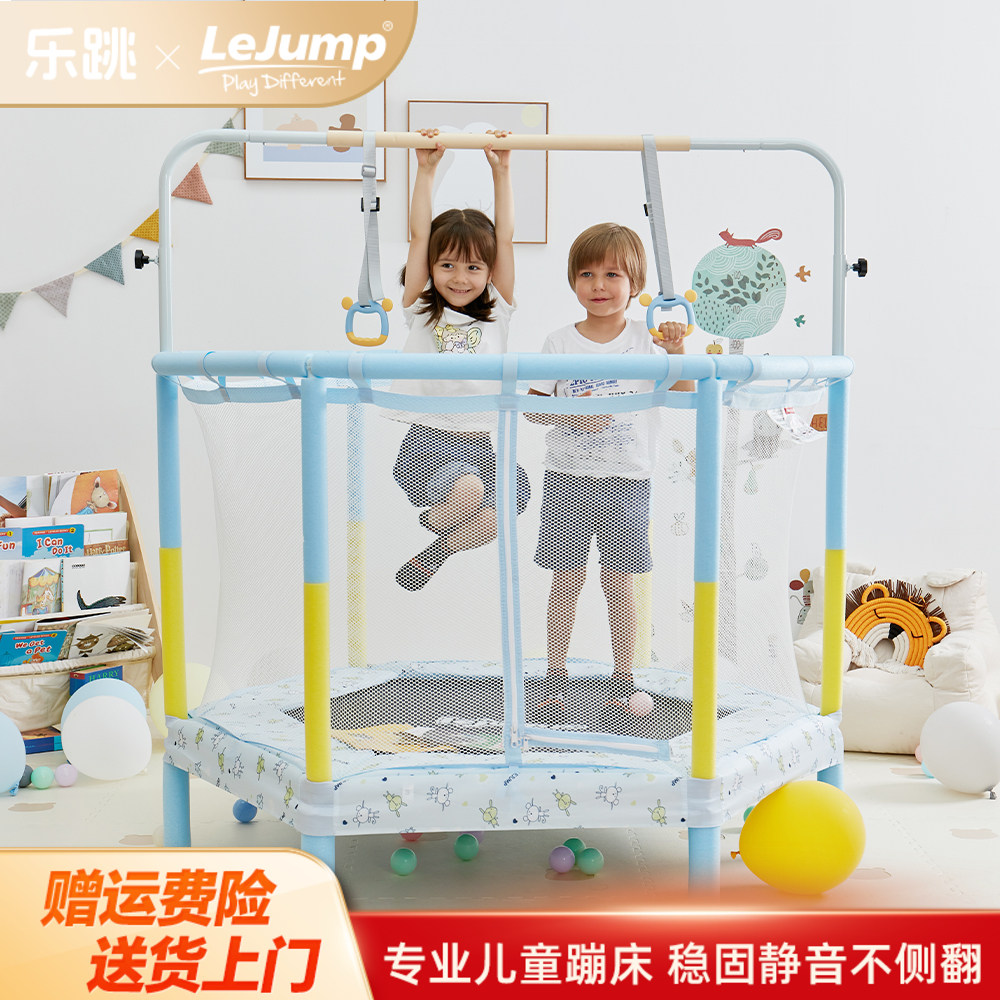 lejump乐跳儿童蹦蹦床家用室内大空间宝宝跳跳床静音围栏玩具乐享