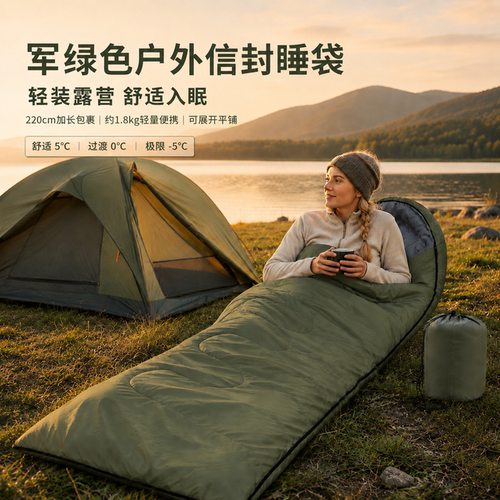 lejump乐跳睡袋四季成人户外露营