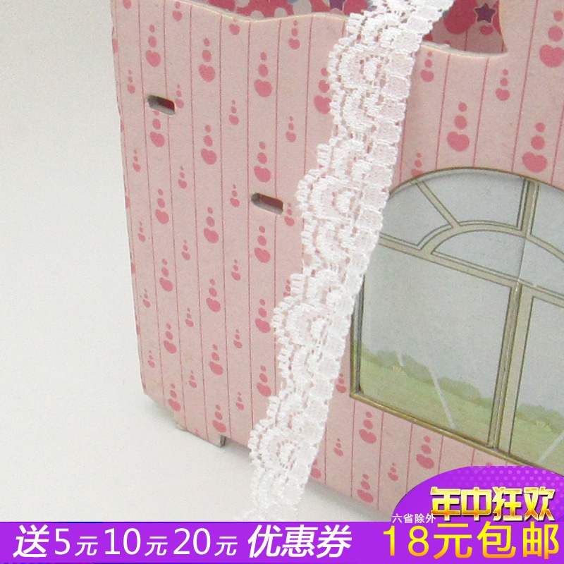 (1米价)波浪皇冠形弹力花边 蕾丝DIY发饰娃娃婚纱手工配件材料