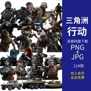 三角洲行动壁纸Delta Force游戏人物角色立绘立牌PNG免抠图片素材