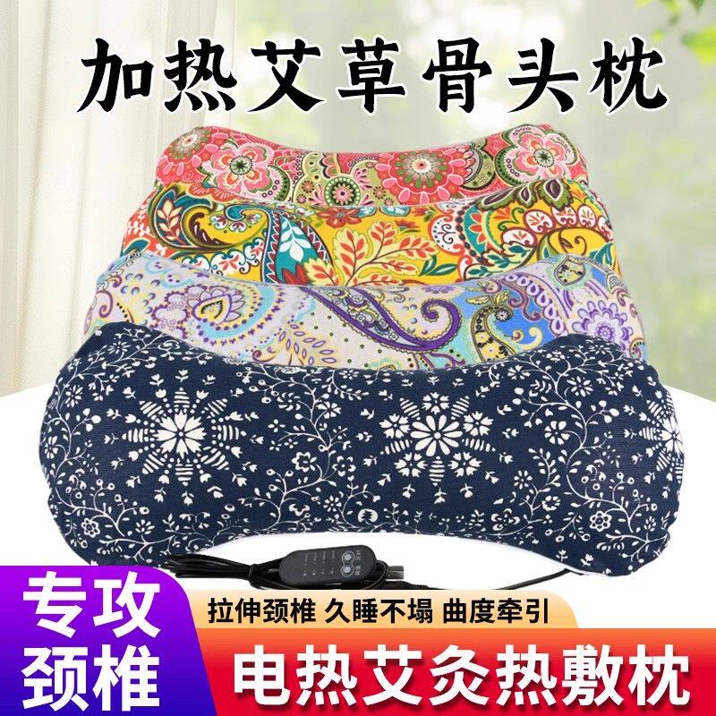 艾草电加热颈椎枕头护颈椎热疗热敷包艾灸枕睡觉专用非修复助睡眠