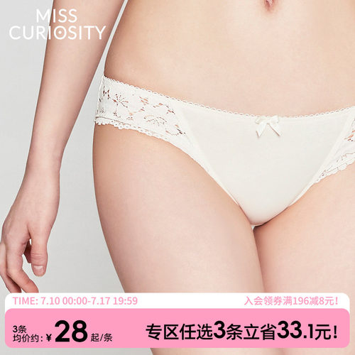 蕾丝不夹臀性感纯欲少女感内裤