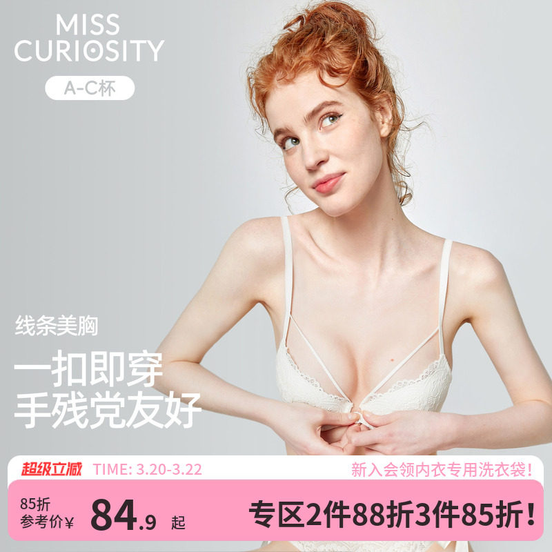 好奇蜜斯前扣内衣女聚拢小胸显大性感蕾丝文胸罩套装美背纯欲法式