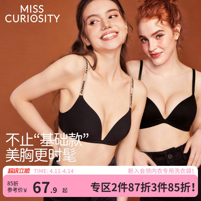 好奇蜜斯内衣女聚拢小胸显大无痕无钢圈性感文胸罩套装防下垂夏黑