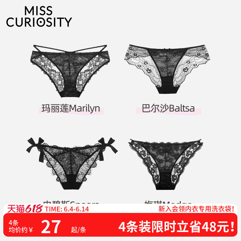 好奇蜜斯性感蕾丝内裤女薄纯欲纯棉抗菌裆绑带高级三角裤黑高颜值