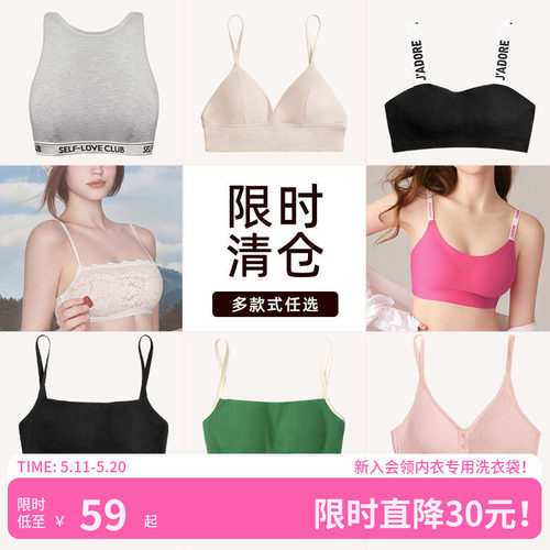 百搭显瘦仙女运动风可外穿内衣