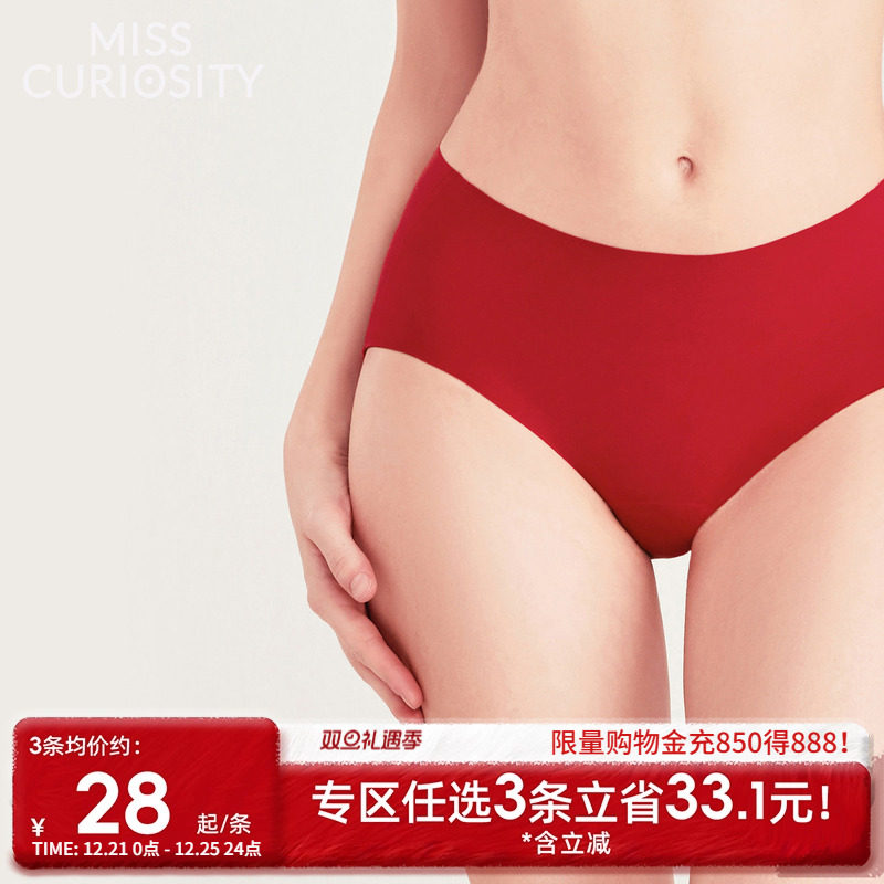 3条98元好奇蜜斯无痕红色三角内裤女5A抗菌棉裆薄舒适本命年中腰