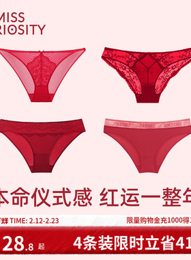 好奇蜜斯本命年红色内裤蕾丝无痕性感低腰纯棉裆2026马年新娘结婚