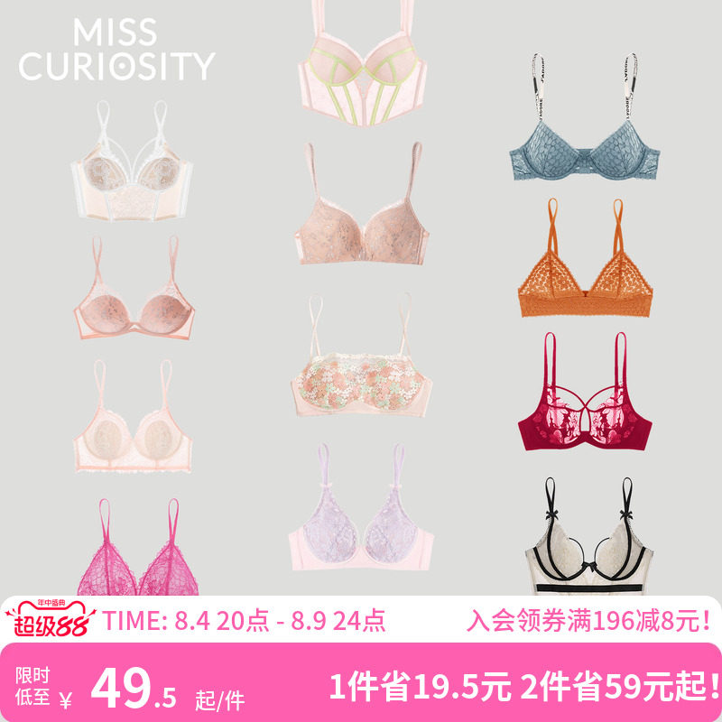 好奇蜜斯法式内衣女文胸夏薄蕾丝