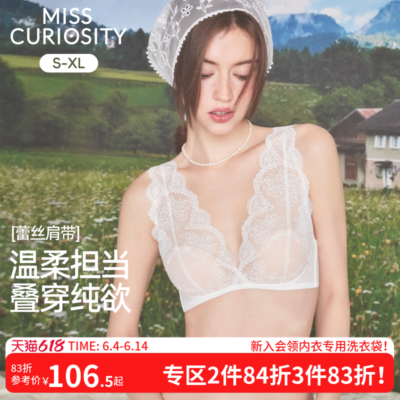 好奇蜜斯法式内衣女蕾丝大胸显小胸文胸罩套装无钢圈薄款深v白色