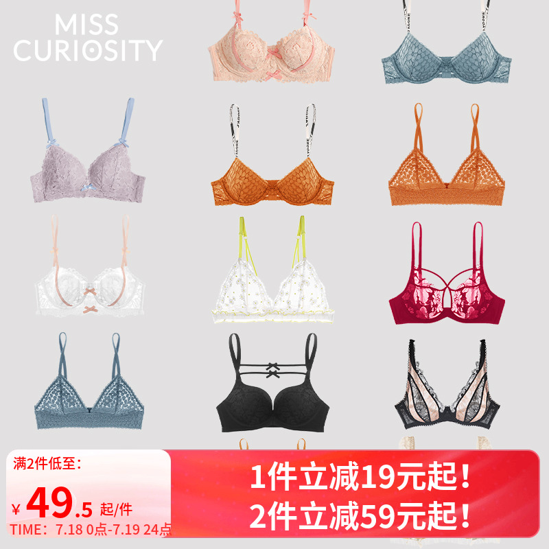 2件103.6起 |蕾丝性感纯欲法式内衣女文胸夏薄显小聚拢胸罩集合