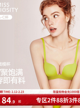 好奇蜜斯无痕内衣女小胸聚拢深V显大性感U型美背低文胸罩套装薄黑