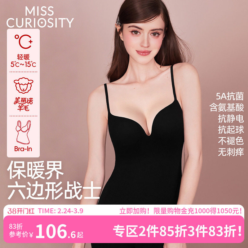 好奇蜜斯羊毛保暖背心吊带抗静电带胸垫秋衣打底衣肌底衣发热加绒