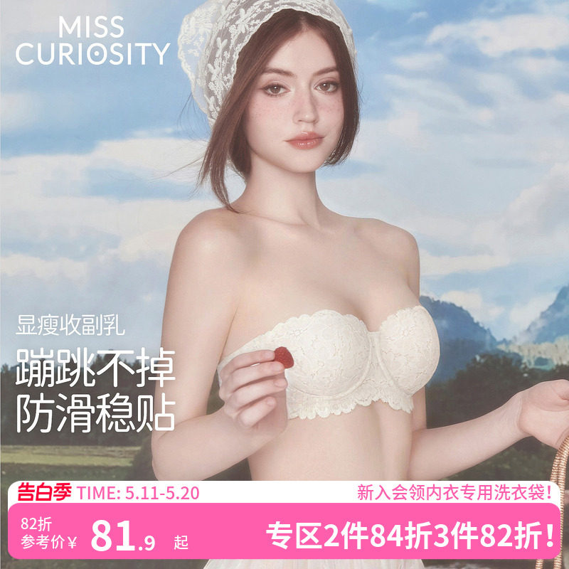 好奇蜜斯无肩带内衣防滑女抹胸裹胸文胸罩套装薄蕾丝大胸显小美背