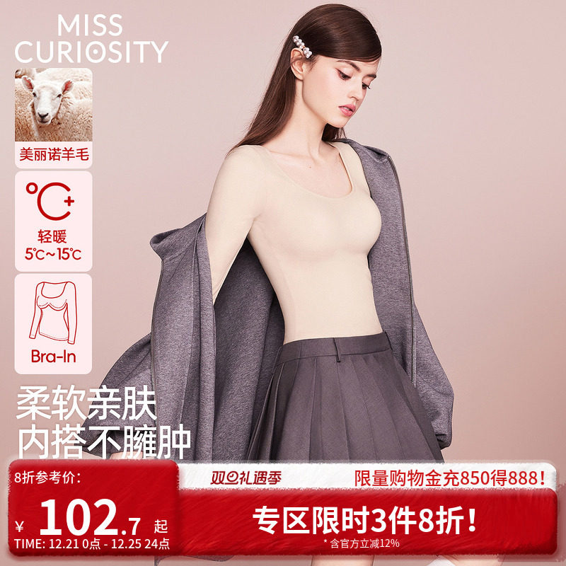 好奇蜜斯羊毛保暖内衣女发热莫代尔肌底衣秋冬内搭带胸垫加绒秋衣
