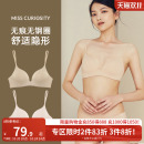 好奇蜜斯肤色粉底液防下垂无钢圈无痕内衣女舒适薄文胸罩套装 隐形