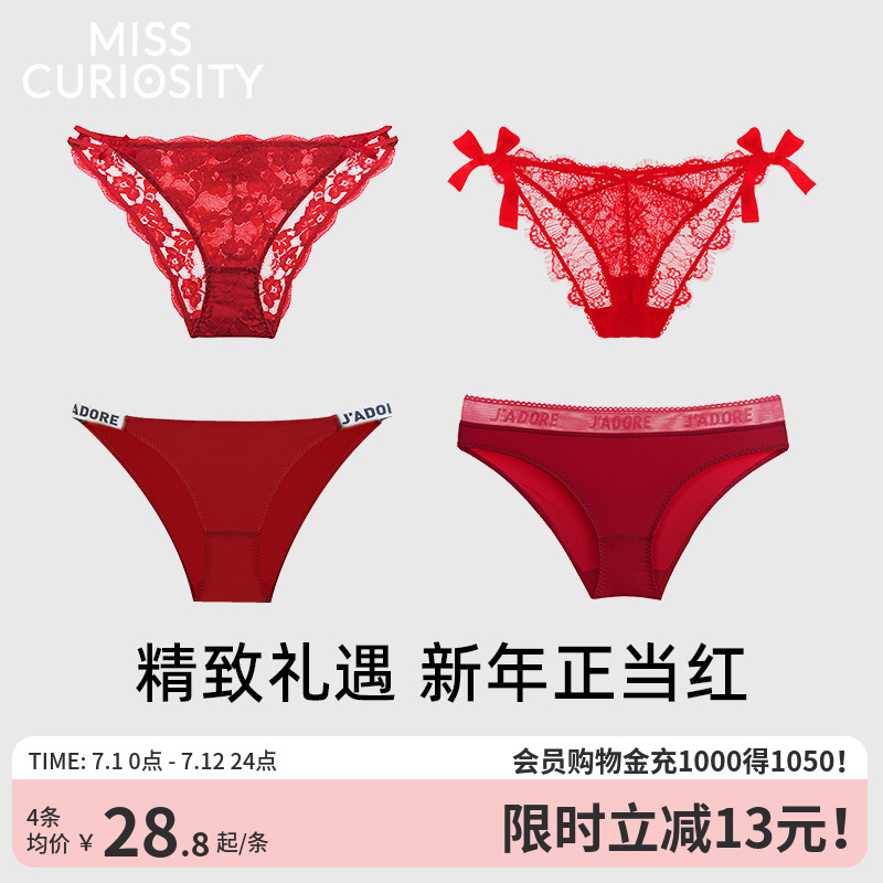 好奇蜜斯本命年红色内裤蕾丝无痕性感低腰纯棉裆提臀蛇年新娘结婚