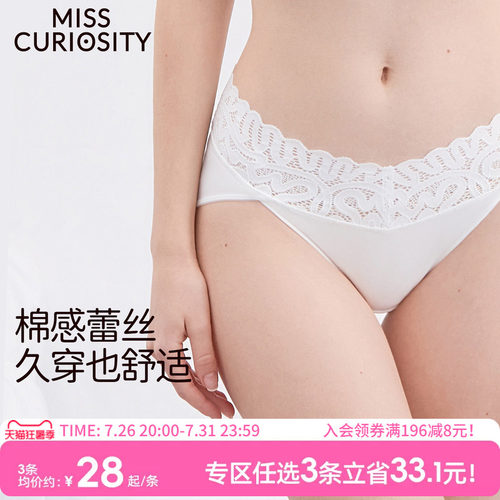 蕾丝性感提臀随意慵懒舒适三角裤