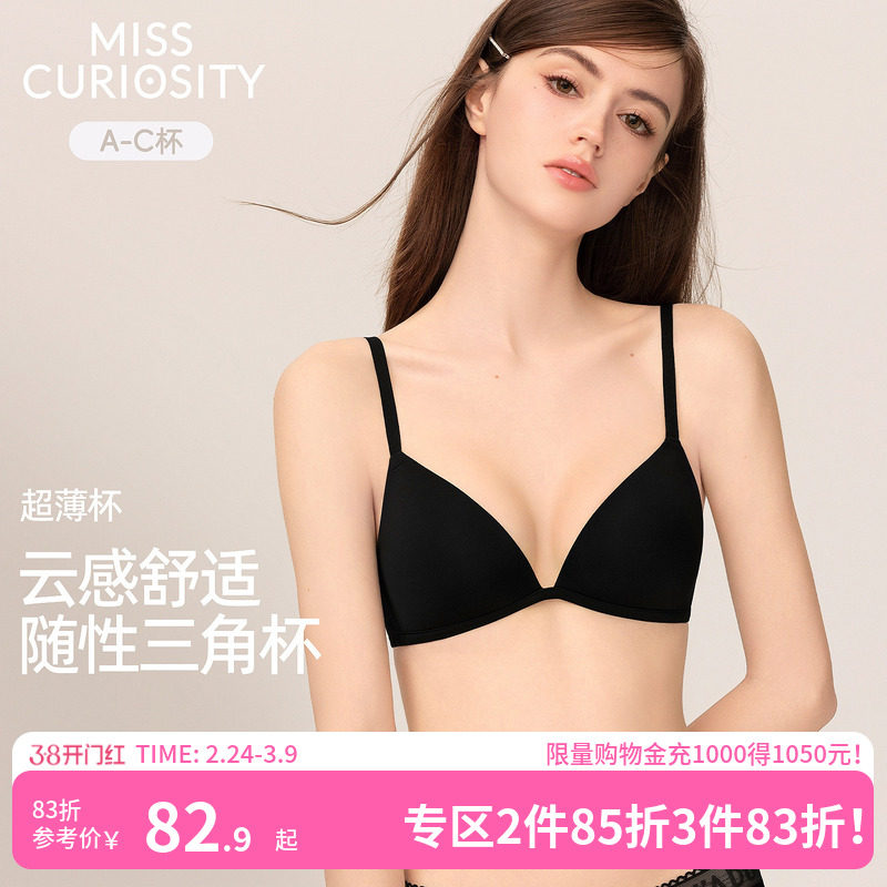好奇蜜斯无痕内衣女法式三角杯超薄无钢圈大胸显小胸黑文胸罩套装