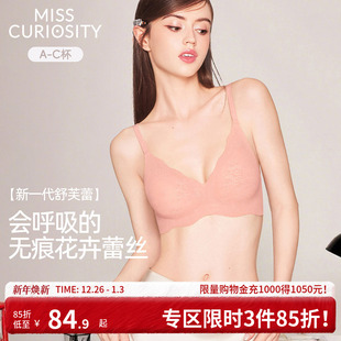 好奇蜜斯无痕内衣女蕾丝无钢圈小胸聚拢文胸罩套装 薄收副乳防下垂